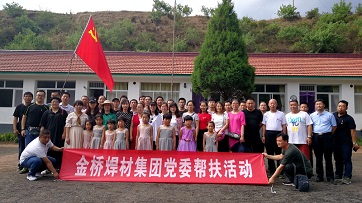 幫扶進(jìn)山區(qū)，追憶紅色之旅